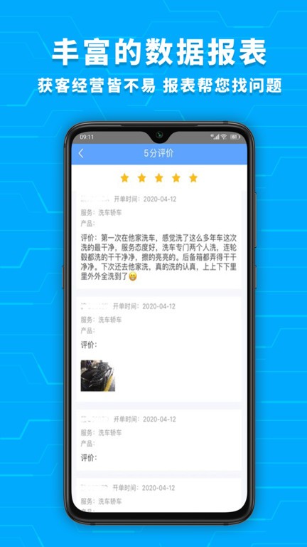 爱车店app