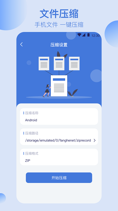 万能文件格式转换app(改名全能文件管理)