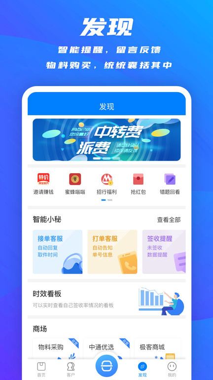 掌中通app下载安装手机版