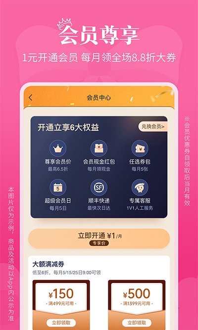 豌豆公主app最新版3