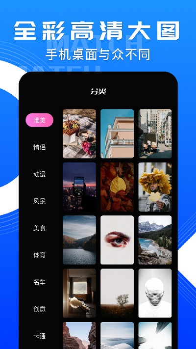 个性化桌面app下载