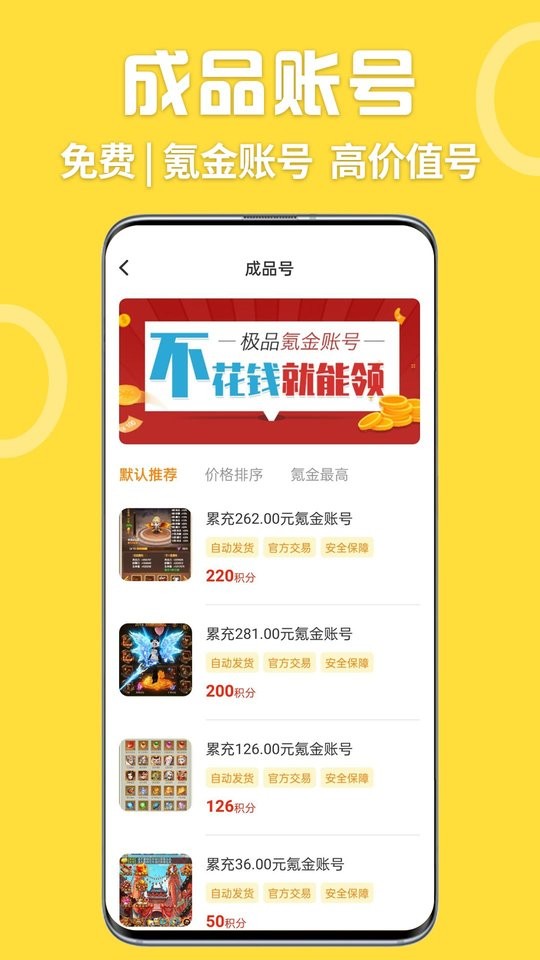 掌间游戏盒app