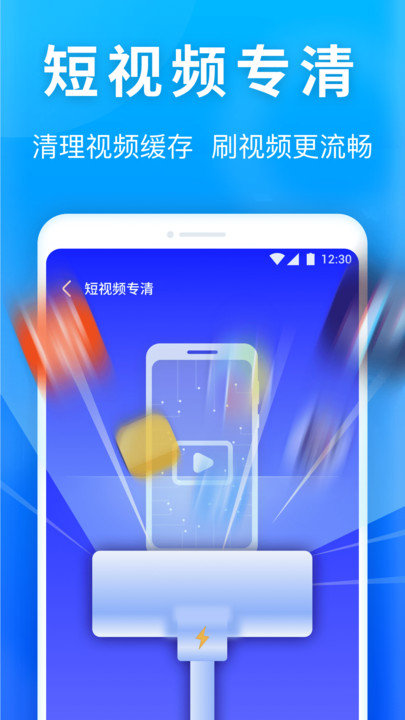 雷神清理管家app3