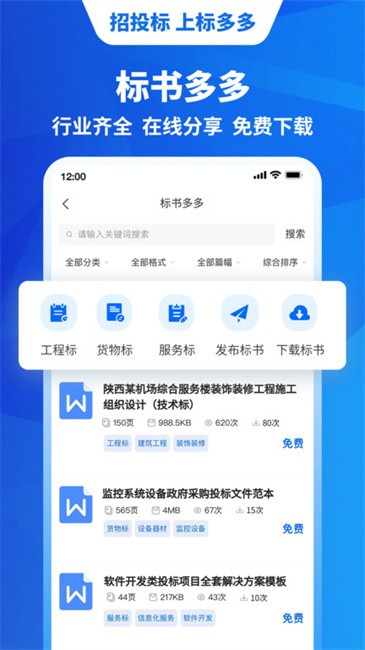 标多多app