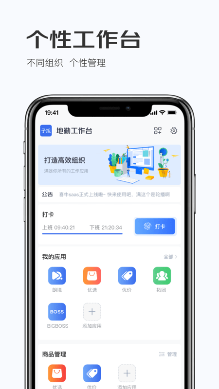 京喜牛牛工作台app下载