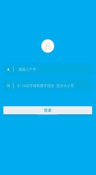 西充县泓源水务缴费APP