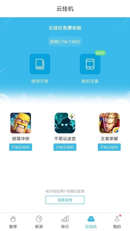 尝鲜游戏app下载