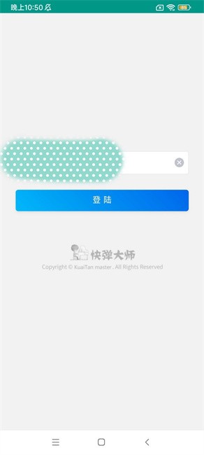 快弹大师app