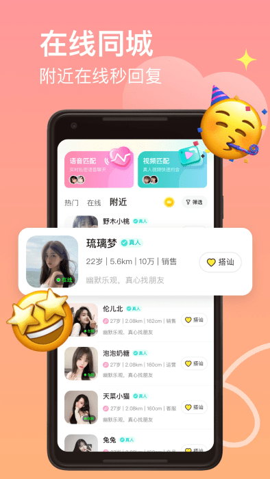 皮蛋app