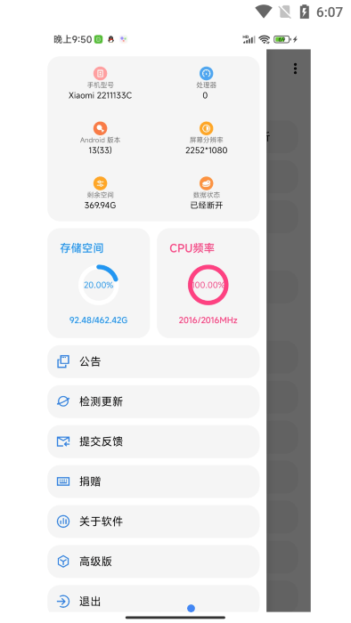 lt画质助手2024最新版