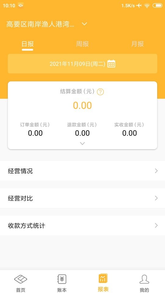 付惠吧商户最新版