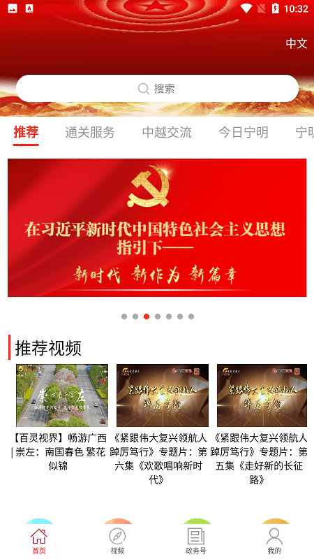 花山之城官方版app下载