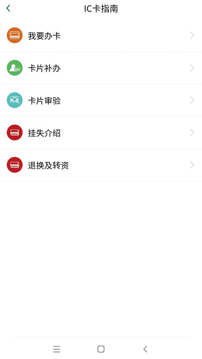 哈尔滨城市通app下载安装