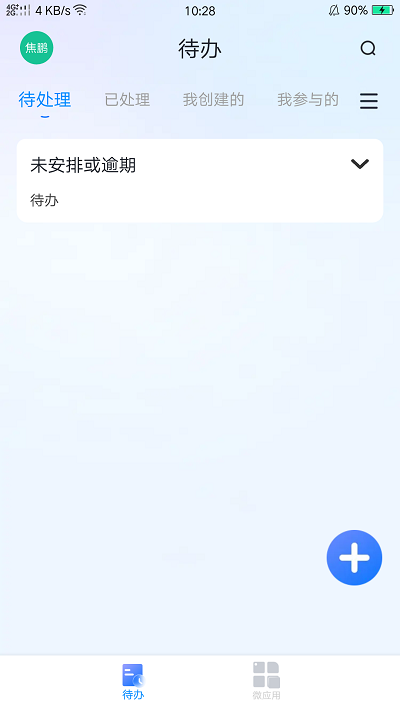 数智玫德app下载