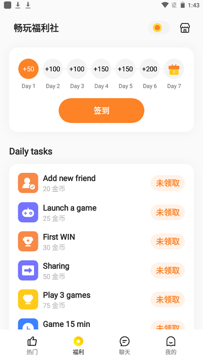 HeyFun游戏盒子app3