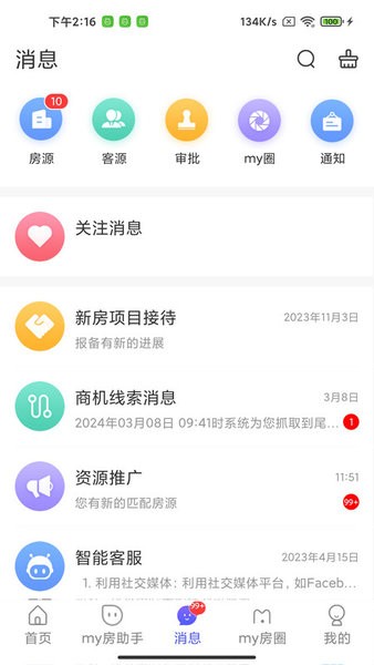 my房link客户端4