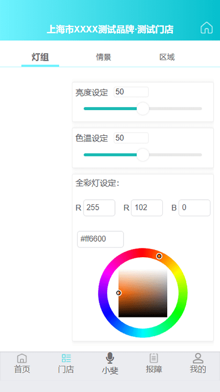 斐鸽传书app下载