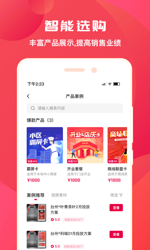 潮代合伙人app(改名拼媒)