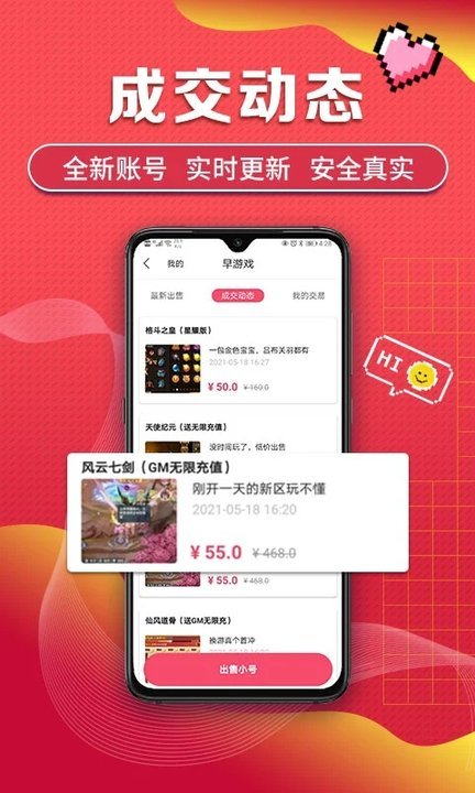 爆鸡盒子app下载