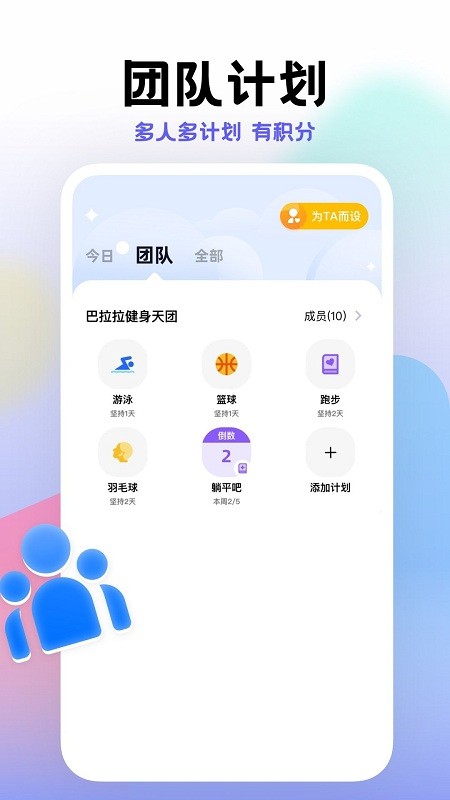 手机小计划打卡app