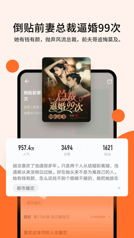 几本小说app(几本免费小说)3