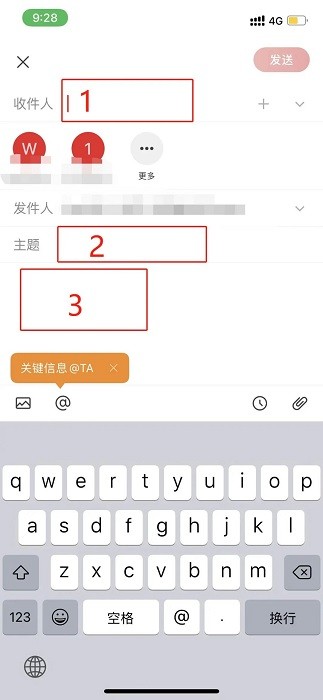 网易邮箱大师怎么发邮件