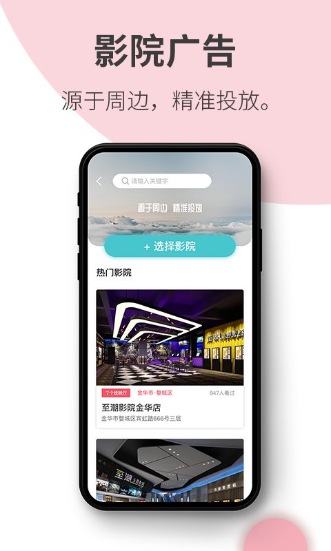 阿推app官方版4