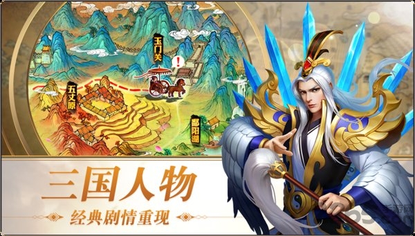 三国志名将令6kw官方版