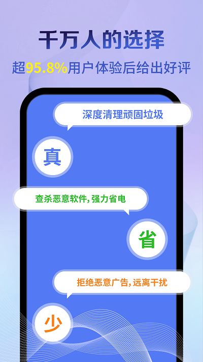 神速清理app