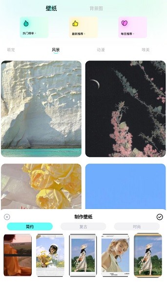 桃子壁纸app