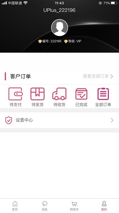 伊家精选app3