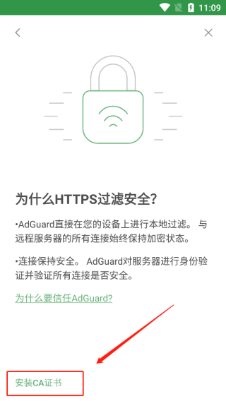 adguard广告拦截器设置教程