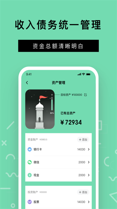 rich记账app下载安卓版