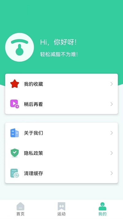 简约辟谷轻断食app