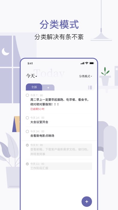 原子清单app3