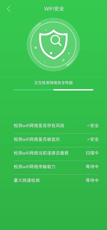 顺心清理app3