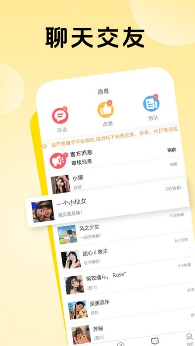 熊熊组队app