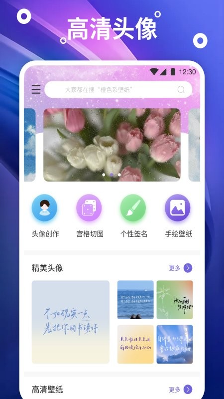 搜图专家app