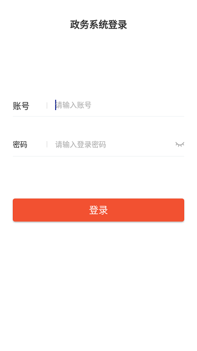 智慧镇宁政务app4