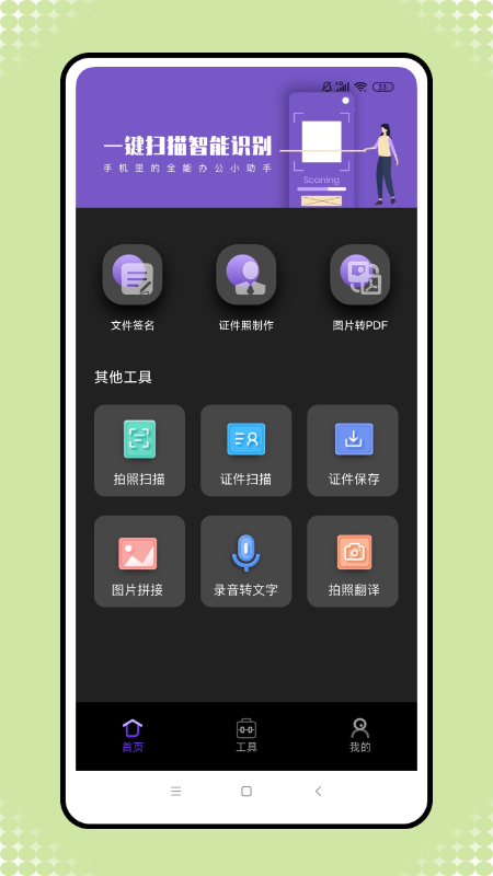 音频转换工厂app