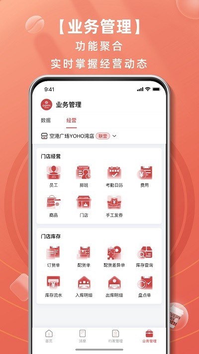 库迪工作站app