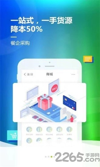 绿厨网app