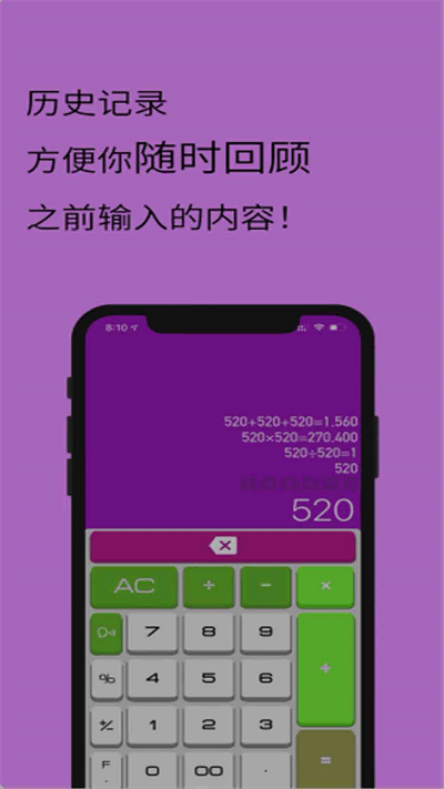 全智能计算器hdapp