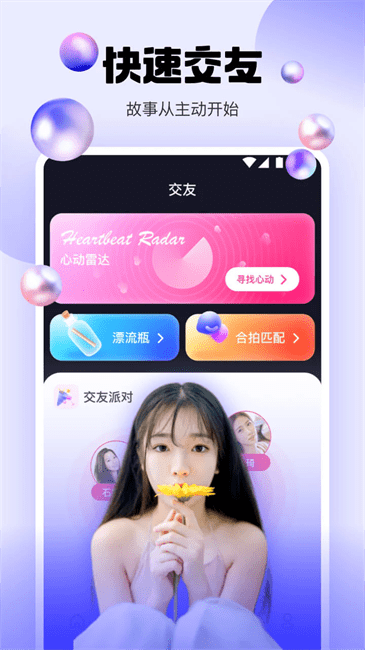 水仙直播平台app3