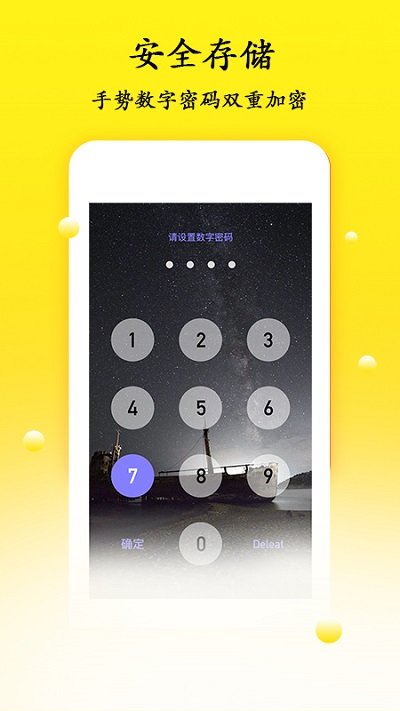 密码管理软件app