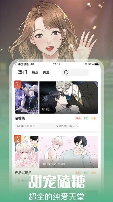 丕丕漫画登录页面免费漫画下拉式下载