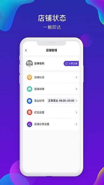 嘻淘商家版app4