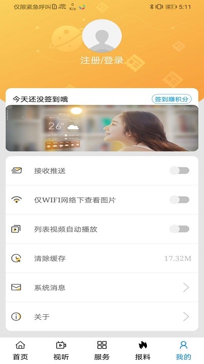 避暑之都最新版app