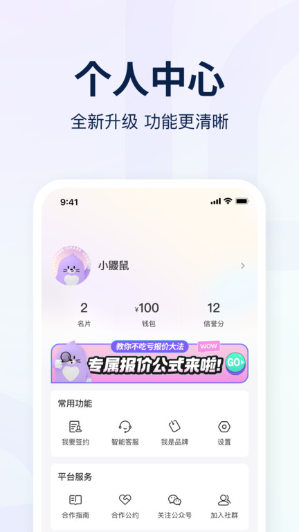 爱种草app