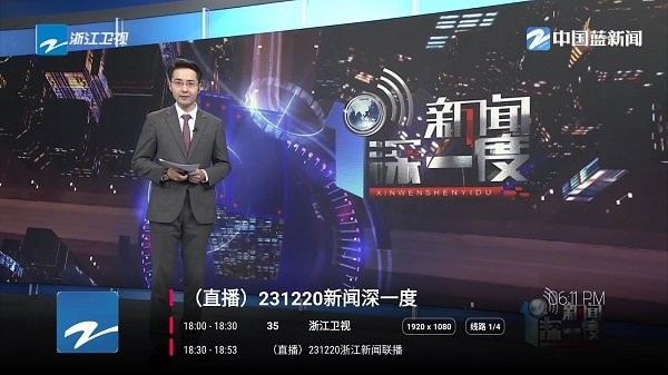 爱酷tv手机版3